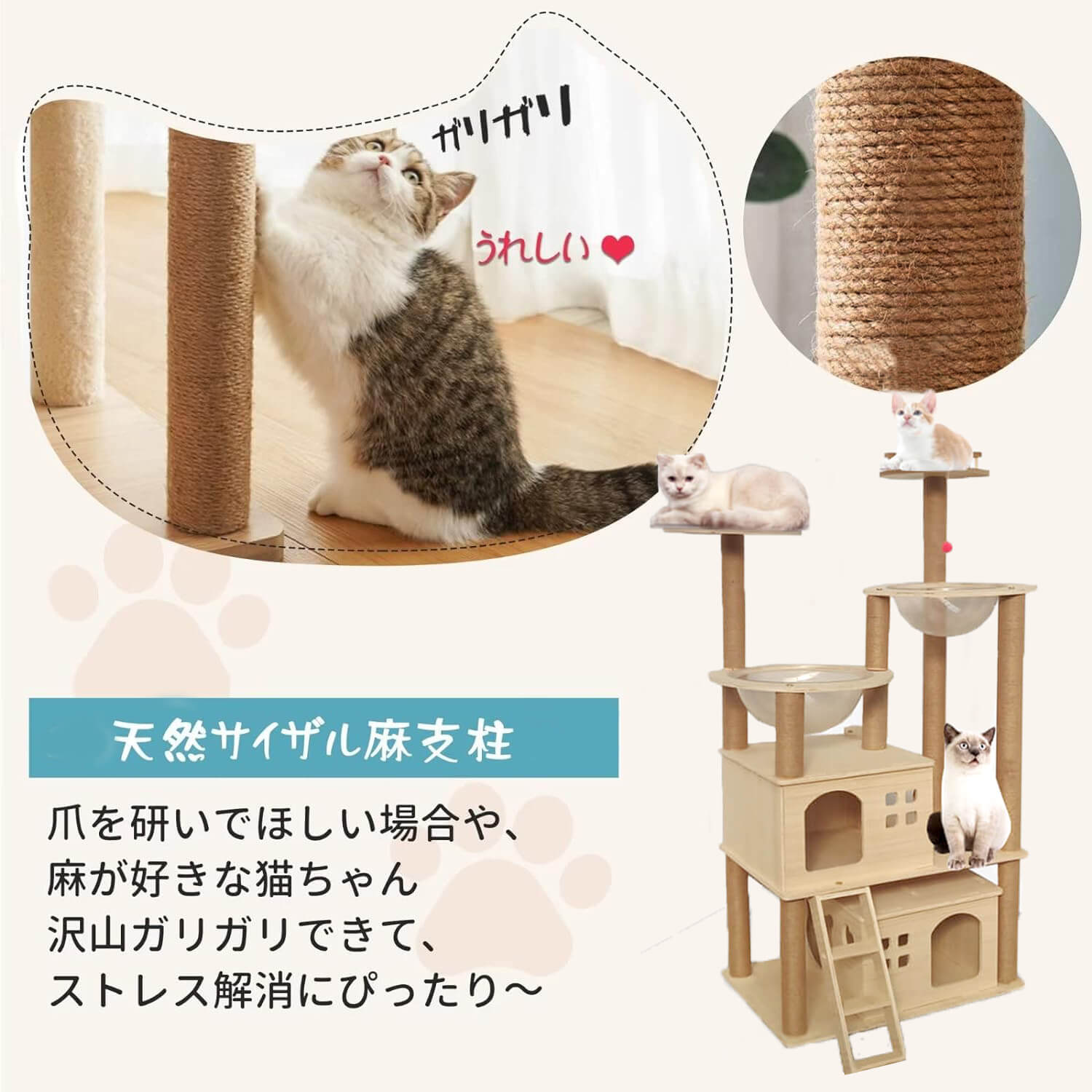 スペース節約できる室内用キャットタワー、大型猫もOK - ペット用品