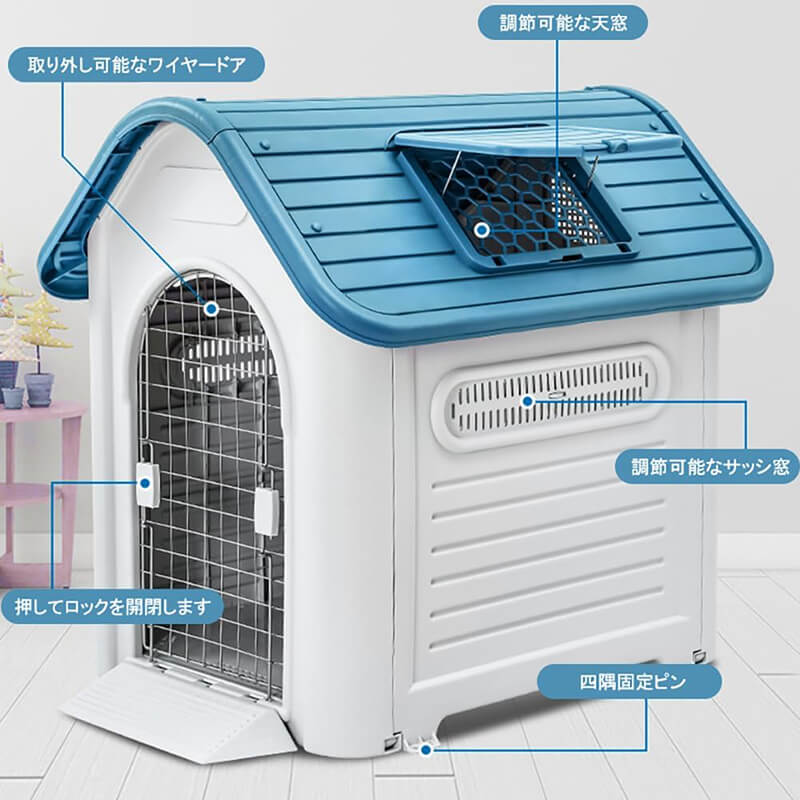 通気性のペット ハウス 屋内屋外 犬 小屋 プラスチック犬 ハウス